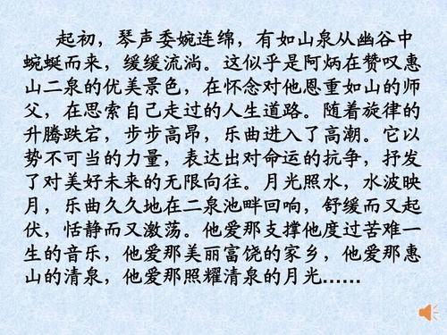 阅读“2舒莹悦”（2）_1000字