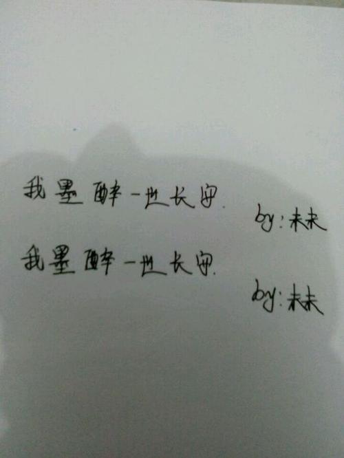 醉酒，我是_1200字