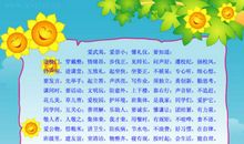 我们的校园_550字