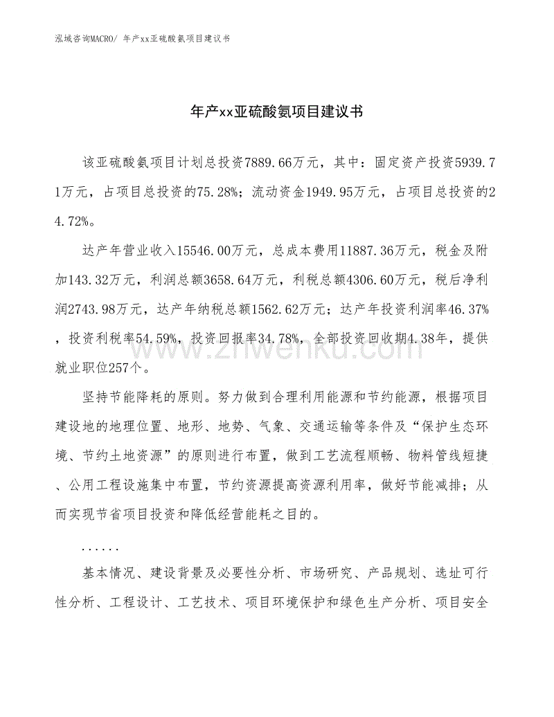 如果我会改变72 _2000字