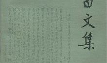 《瞿秋白》观后感_800字