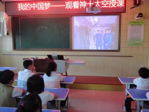观看空间教学_600字