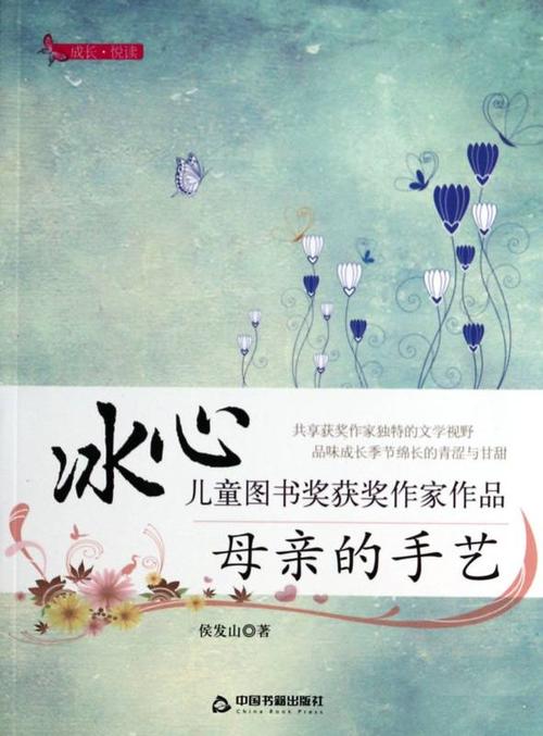 “明星”，“春水”和冰心的哲学_1500字