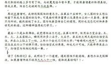 好个“乱杀无辜”——观《西游记》有感_600字