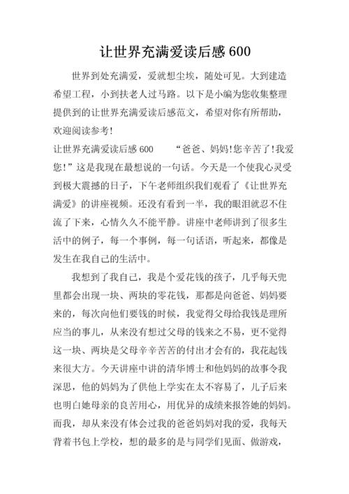 “你喜欢祖国吗？”我们会在嘴里说爱，但没有太多的行动。非洲运动员落到奥林匹克马拉松比赛。上升和坚持到最后结束的例子，也许是非洲运动员永远不会站在讲台上，但他的名字将在奥运会的历史上是光线，因为他的精神，他的信仰，所以他使用行动来解释“我心中的祖国”。这只是一个空的谈话，但行动，当一个人真的将成为心里的祖国时，他肯定会完成任务的完成。这个非洲的掌声是每个人支付他的人，也是向他付出敬意！