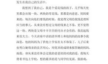 《让世界充满爱》观后感_1500字