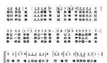 《雷锋》观后感_650字