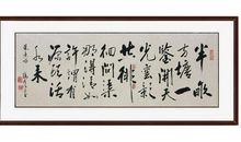 说《观书有感》的故事_300字