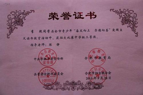 阅读_450字后，“努力上升，崇德到好”阅读