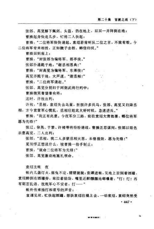 拿一本好书，在世博会 - 阅读“三国浪漫”_650字