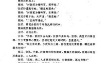 以好书为友，于博览同行——读《三国演义》有感_650字