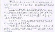 给母校的一封信_450字