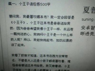 感恩！读_400字后，“最昂贵的项链”