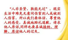 用宽容的心原谅他人——《外号像颗怪味豆》读后感_300字