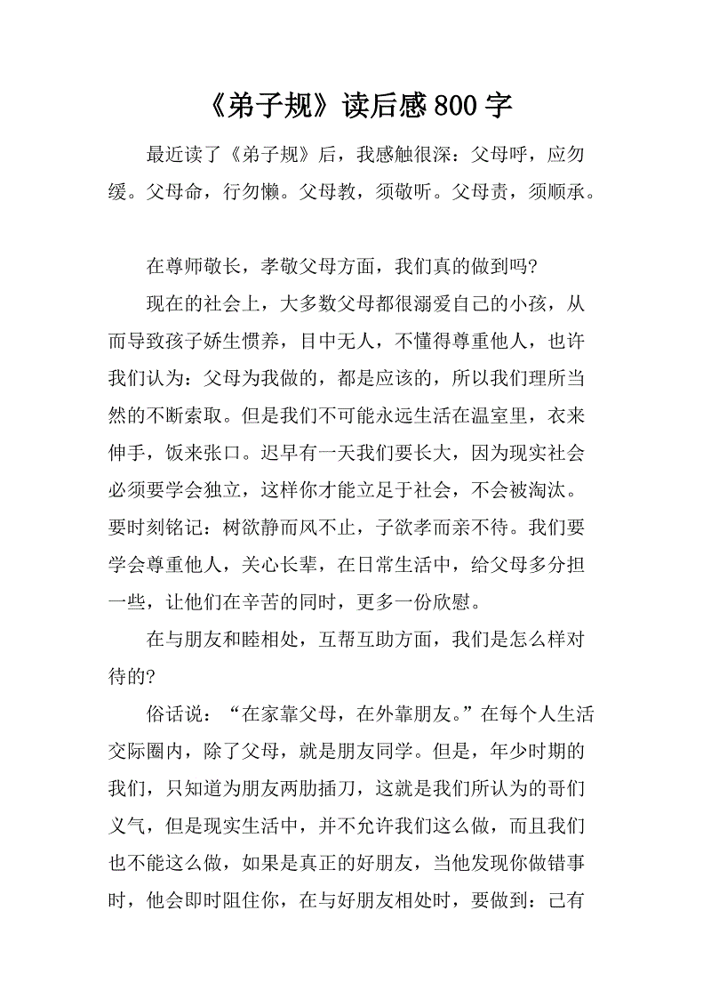 四年级：周琦悦