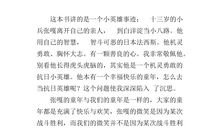 《莲叶青青》读后感_400字