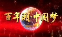 《美丽中国，我的中国梦》读后感_450字
