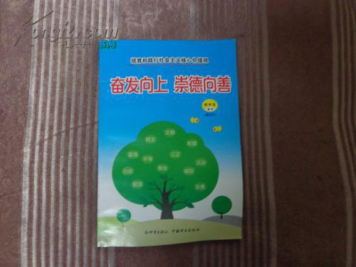 在我们的生活中也是如此无私的奉献精神。例如,戴着帽子的清洁工在宽方形中清洁。他们一只手牵手牵手,一只手牵手,每一群脏纸巾,垃圾。洁面工人阿姨叔叔尽力为环境服务,我们没有考虑他人的劳动力结果,并用垃圾扔掉它。在炎热的夏天,清洁工人阿姨和叔叔从未遵守他们的工作。大豆汗珠在阳光下出现如此晶体透明。