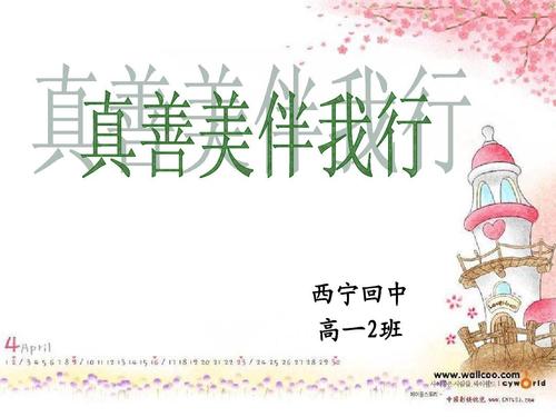美丽，仍然美丽;意思是好的。吴林祥，13岁，重庆中县，肩部，照顾母亲，祖母，祖父和兄弟的繁重责任。她每天早上5点起床，她可以在晚上11点睡觉，成为这个破碎的家庭的顶部梁柱。一个小女孩已成为最美丽的风景。你不知道，我们班上有两个最美丽的青少年，一个是一个着名的眼睛，一个是复苏，孔婷。孔信义：她的父亲带她去忙碌的医生，她被牢牢地记得。 kong tingxi：她的祖母生病了，她送她的祖母给她的祖母，和她的祖母一起散步。他们的小举动构成了最美丽的风景。我想：如果许多家庭被打破，有多少个孩子会失去美丽的童年，引起生活的负担。