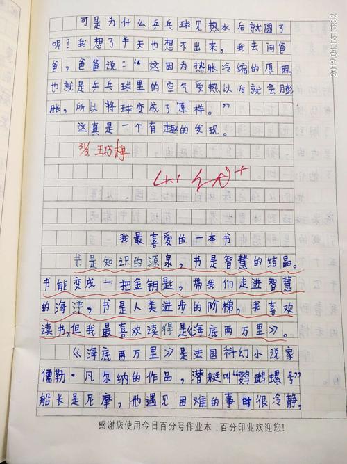然而，他去了安德烈的杂货店，然后他去了面包店和其他地方。他被怀疑在火中，并与Maximei一起去了Ximbilsk，因为“前面的道路”。