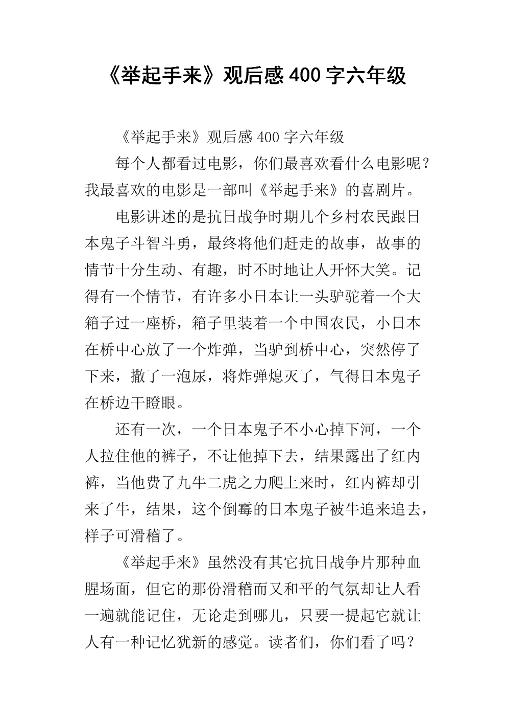 “跑你的双手”