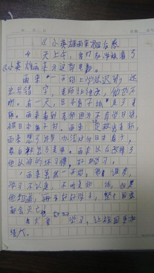 与小玉相比，我们幸运的是更幸运的是：我们没有在战争时代生活，我们有美味的食物，美丽的玩具，更重要的是，我们有父母和关怀。