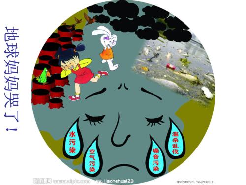 地球正在哭泣 - 查看“2012”_500字