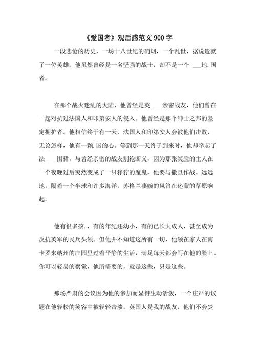 “亲吻我”和观点的观点_900字