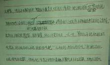 观看《开学第一课》有感_750字