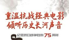 电影《太行山上》观后感_1000字