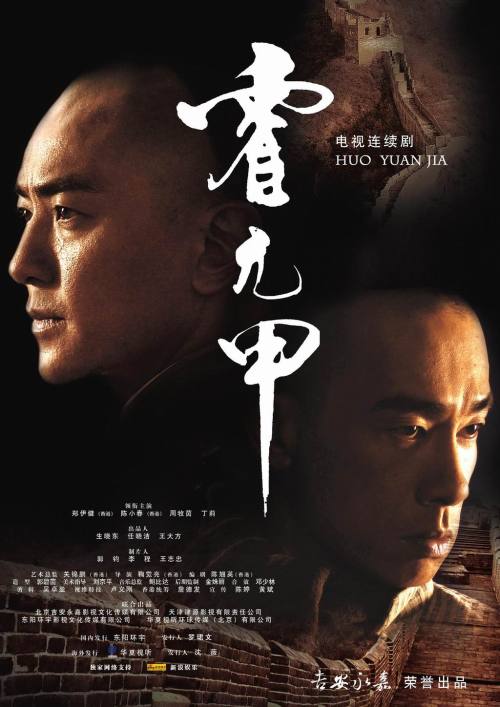 查看“霍元嘉”感觉_500字