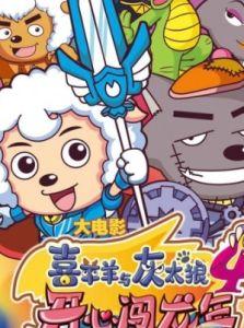 “令人愉快的山羊和大狼，快乐的龙年”_550字