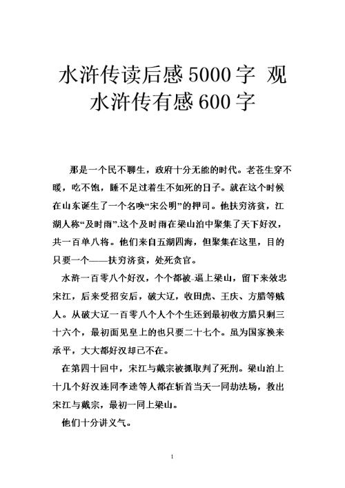 恰好“保护水”_600字
