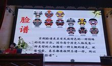 观《京剧》后感_800字