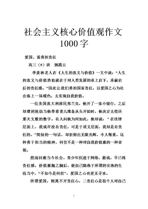 [PK Tour]生命的构成：生命意义_400字