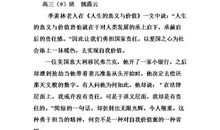 [PK赛]关于生命的作文：生命的意义_400字