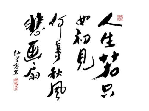 我知道，令人难过！君忘了我是什么