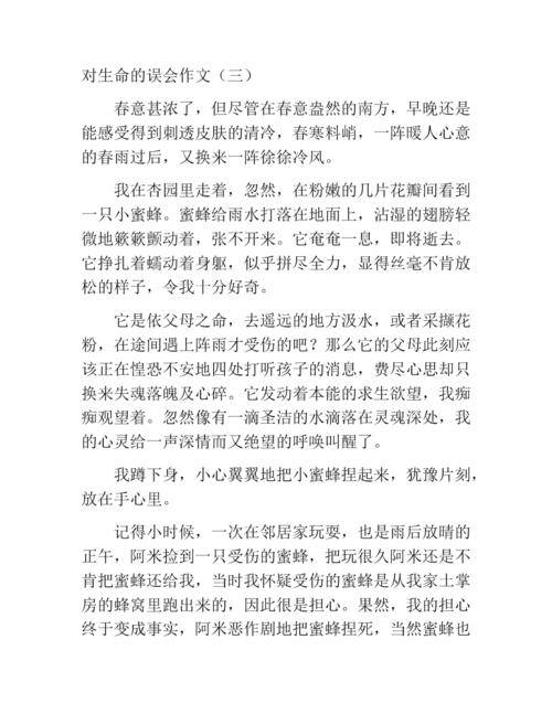 [PK Tour]生命构成：生活雕刻老师_750字