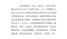 《绿山墙的安妮》读后感_400字