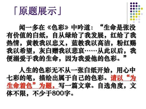 [PK Tour]生活的构成：爱珍惜生活_1500字