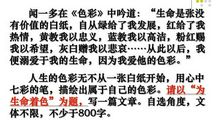 [PK赛]关于生命的作文：热爱珍惜生命_1500字