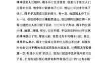 《小兵张嘎》观后感_800字