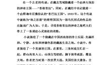 《十三岁的故事》读后感_450字