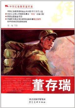 “董村瑞”电影诱惑电影_1500字