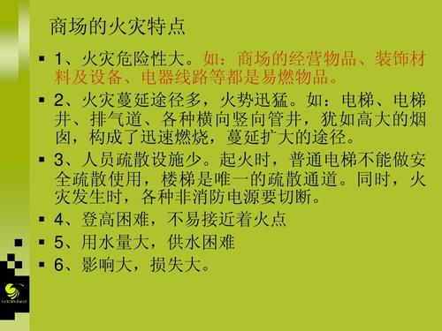 不正确的安全知识盲 - 查看“危险时”_700字