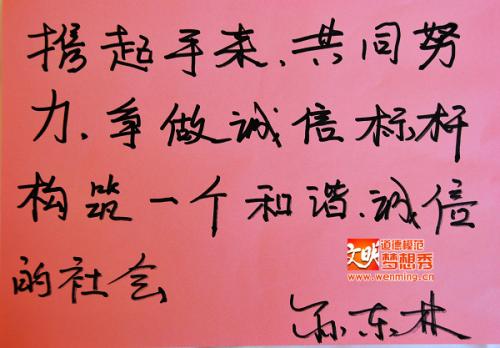 “信义兄弟”感觉_600字