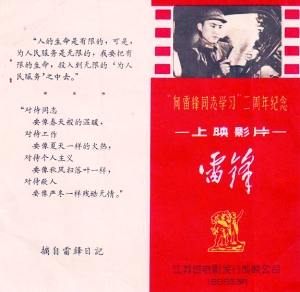 “雷峰”感觉_300字