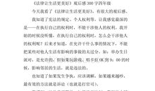 《小鸡快跑》观后感_300字