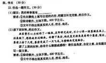 2016年河南中考作文题目：我的青春里有_______/材料作文