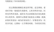 不懂得珍惜_500字